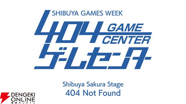 都市型ゲームフェス“SHIBUYA GAMES WEEK 2026”が2/6～2/15に開催。渋谷の街が“ゲーム愛”にあふれる