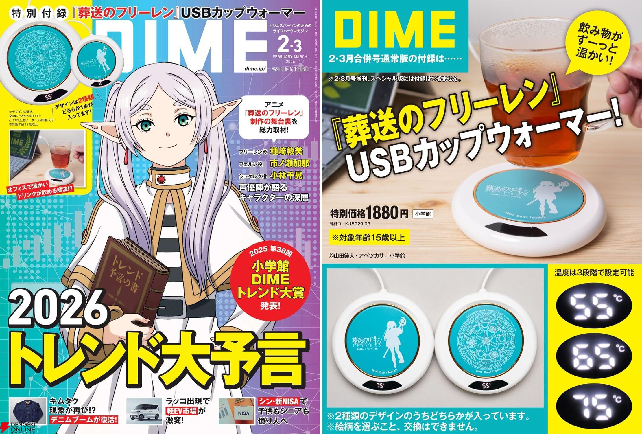ステンレス製『ペヤング』原寸大パッケージ付き『DIME（ダイム
