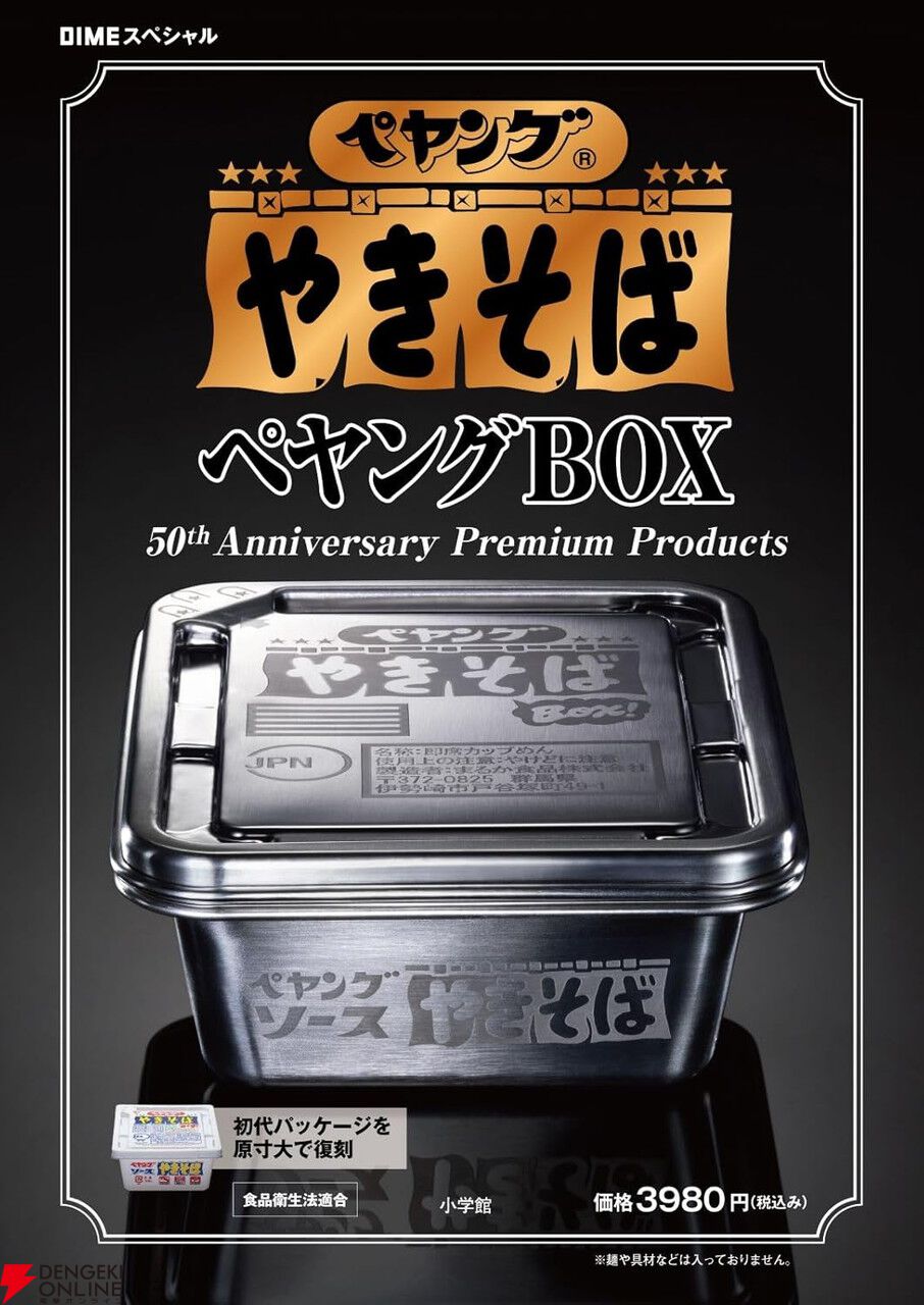No.4キムキムページ‼️納品5月18日〜20日 INI“キム西”コンビ初の2ショ表紙にSNS沸騰!! 西 洸人×木村柾哉