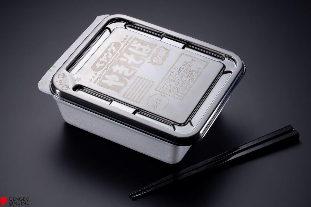 ステンレス製『ペヤング』原寸大パッケージ付き『DIME（ダイム