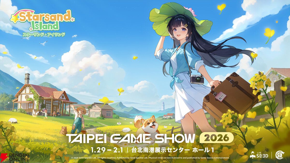 『スターサンド・アイランド』が台北ゲームショウ2026に出展。Switch 2版が初試遊