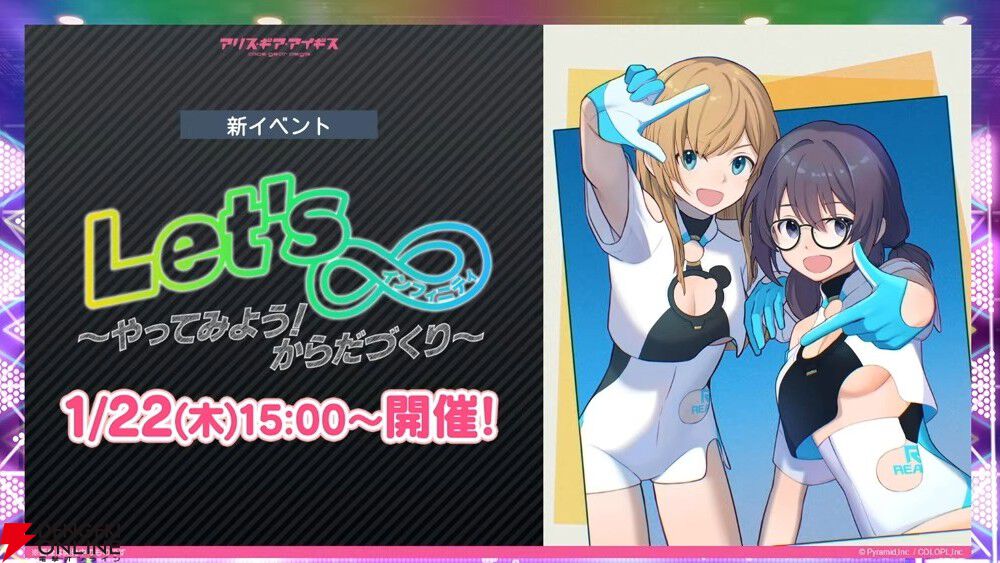 アリスギア』8周年新情報まとめ。米良渕 花浪と駒添 絵伝のファクター