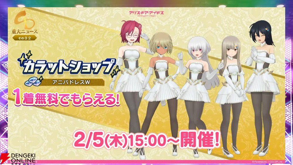 画像28/31＞『アリスギア』8周年新情報まとめ。米良渕 花浪と駒添 絵伝
