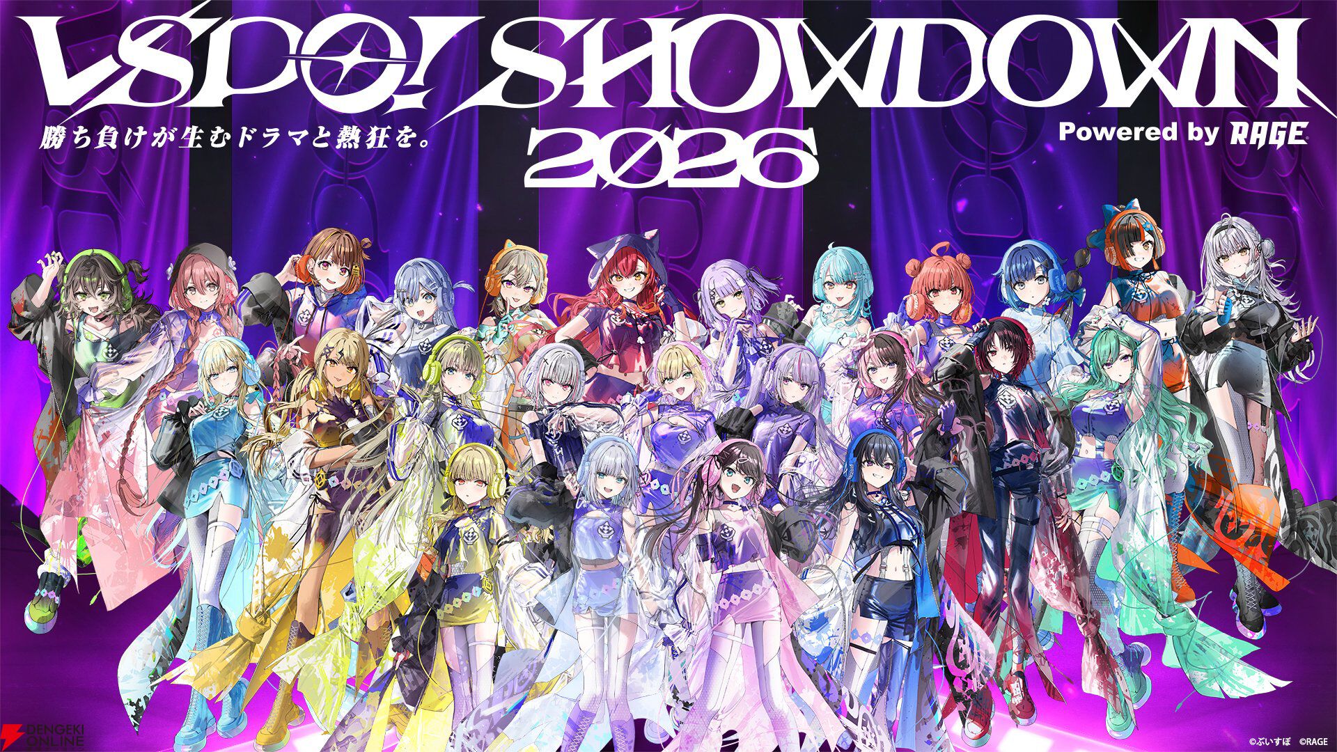 ぶいすぽっ！】3月21・22日開催“VSPO! SHOWDOWN 2026 powered by RAGE