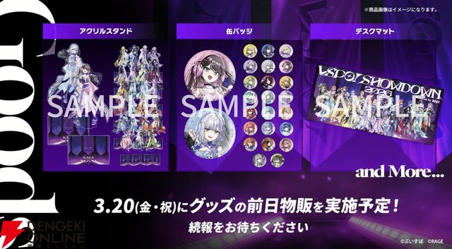 【ぶいすぽっ！】VSPO! SHOWDOWN 2026 powered by RAGE