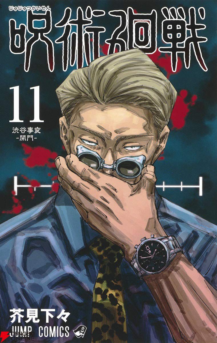 漫画『呪術廻戦≡（モジュロ）』最新刊3巻（完結巻）発売日・あらすじ