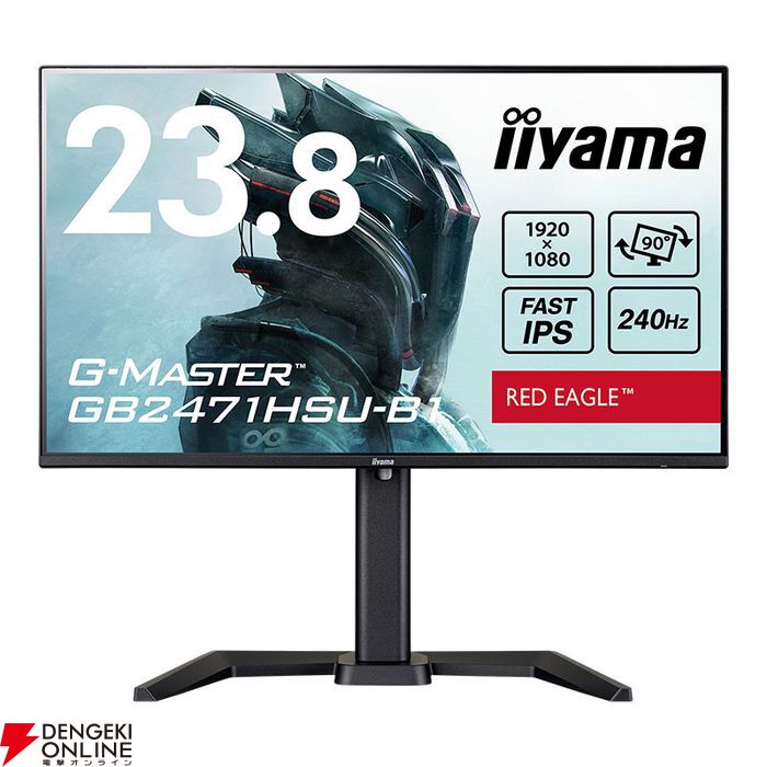 最大240Hz、27型ホワイト筐体のゲーミング液晶モニター。23.8型の