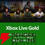 『Xbox Game Pass Ultimate』