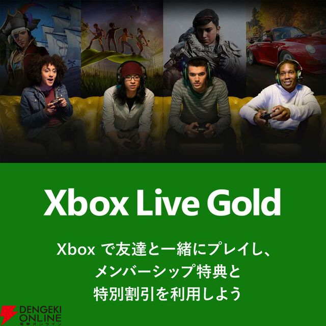 『Xbox Game Pass Ultimate』