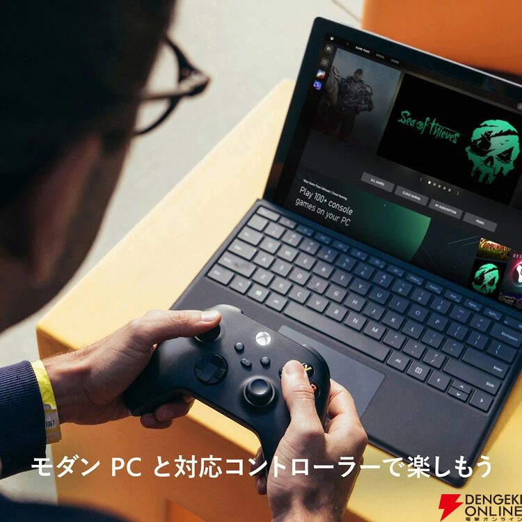 『Xbox Game Pass Ultimate』