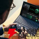 『Xbox Game Pass Ultimate』