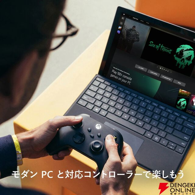 『Xbox Game Pass Ultimate』