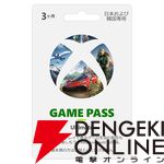 『Xbox Game Pass Ultimate』