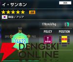 『プロサッカークラブをつくろう！2026（サカつく2026）』