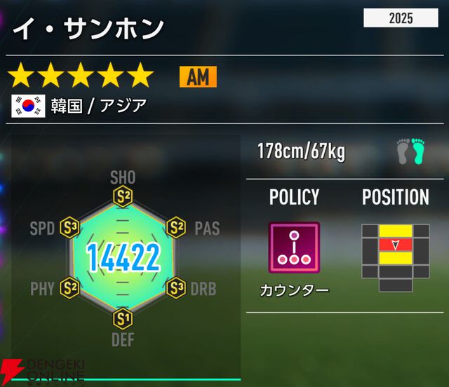 『プロサッカークラブをつくろう！2026（サカつく2026）』