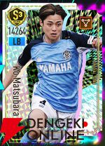 『プロサッカークラブをつくろう！2026（サカつく2026）』