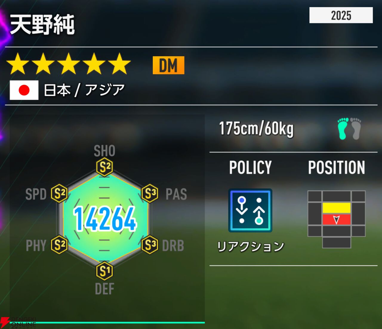 『プロサッカークラブをつくろう！2026（サカつく2026）』