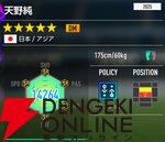 『プロサッカークラブをつくろう！2026（サカつく2026）』