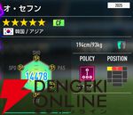 『プロサッカークラブをつくろう！2026（サカつく2026）』