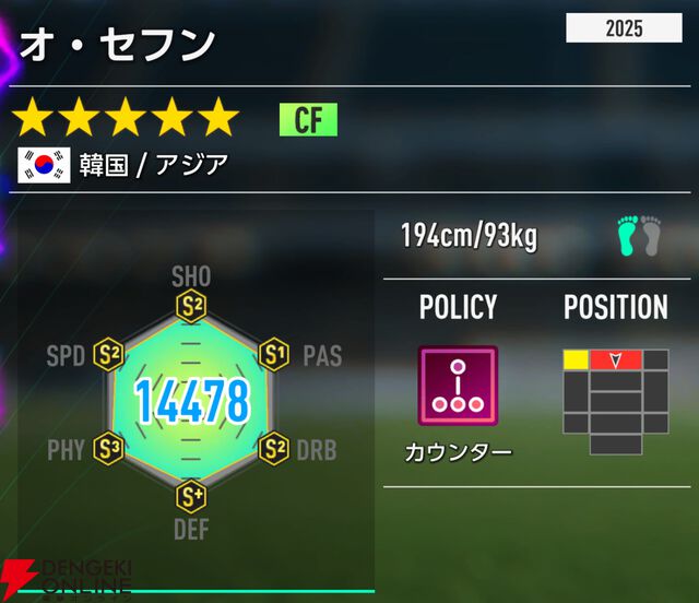 『プロサッカークラブをつくろう！2026（サカつく2026）』