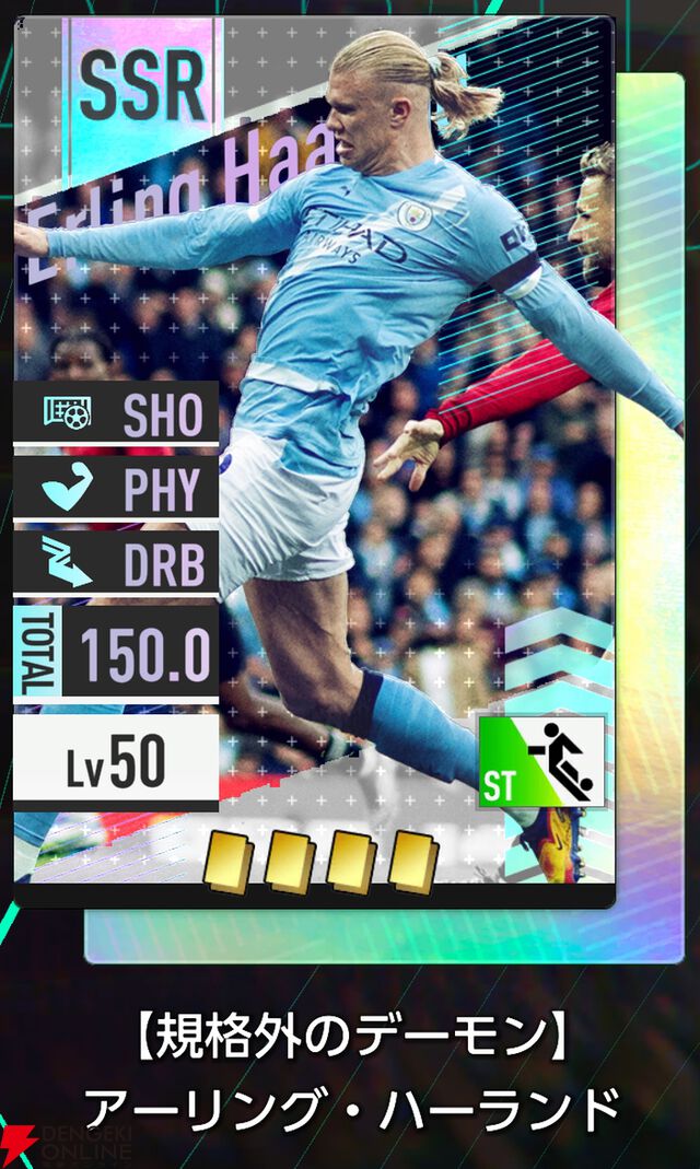 『プロサッカークラブをつくろう！2026（サカつく2026）』