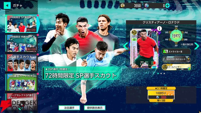 『プロサッカークラブをつくろう！2026（サカつく2026）』