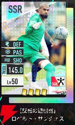 『プロサッカークラブをつくろう！2026（サカつく2026）』