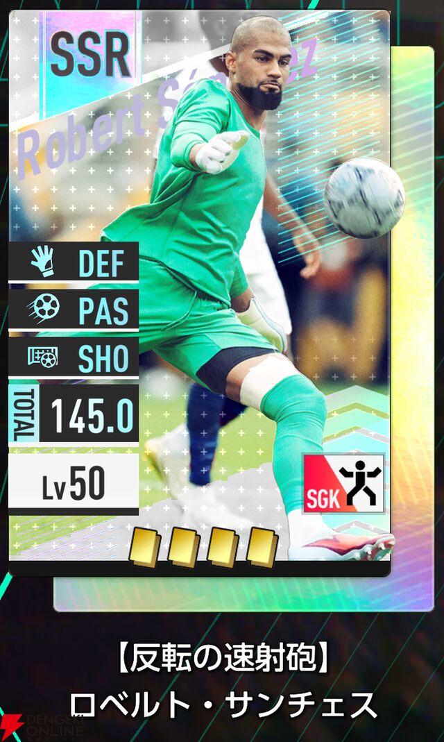 『プロサッカークラブをつくろう！2026（サカつく2026）』