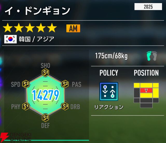 『プロサッカークラブをつくろう！2026（サカつく2026）』