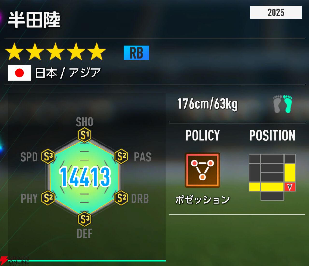 『プロサッカークラブをつくろう！2026（サカつく2026）』