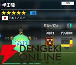 『プロサッカークラブをつくろう！2026（サカつく2026）』