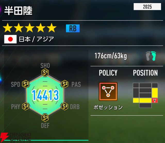 『プロサッカークラブをつくろう！2026（サカつく2026）』