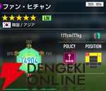 『プロサッカークラブをつくろう！2026（サカつく2026）』