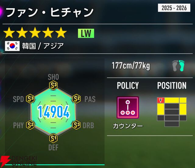 『プロサッカークラブをつくろう！2026（サカつく2026）』
