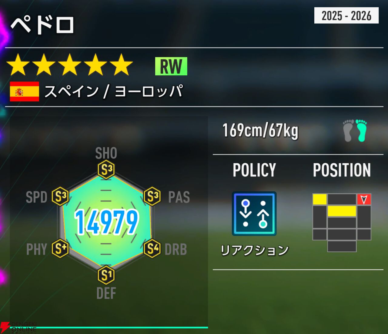 『プロサッカークラブをつくろう！2026（サカつく2026）』