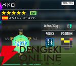 『プロサッカークラブをつくろう！2026（サカつく2026）』