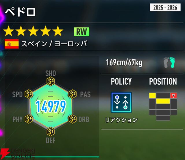 『プロサッカークラブをつくろう！2026（サカつく2026）』