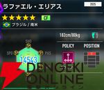 『プロサッカークラブをつくろう！2026（サカつく2026）』