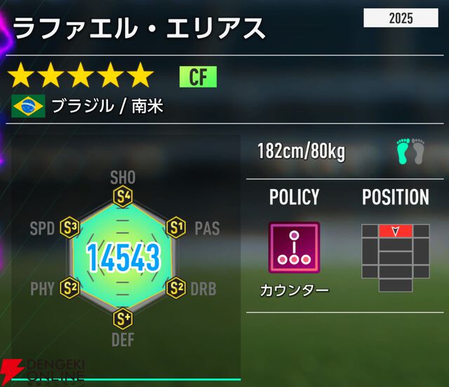 『プロサッカークラブをつくろう！2026（サカつく2026）』