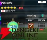 『プロサッカークラブをつくろう！2026（サカつく2026）』