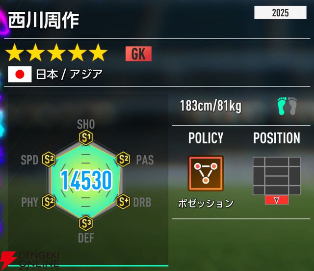 『プロサッカークラブをつくろう！2026（サカつく2026）』