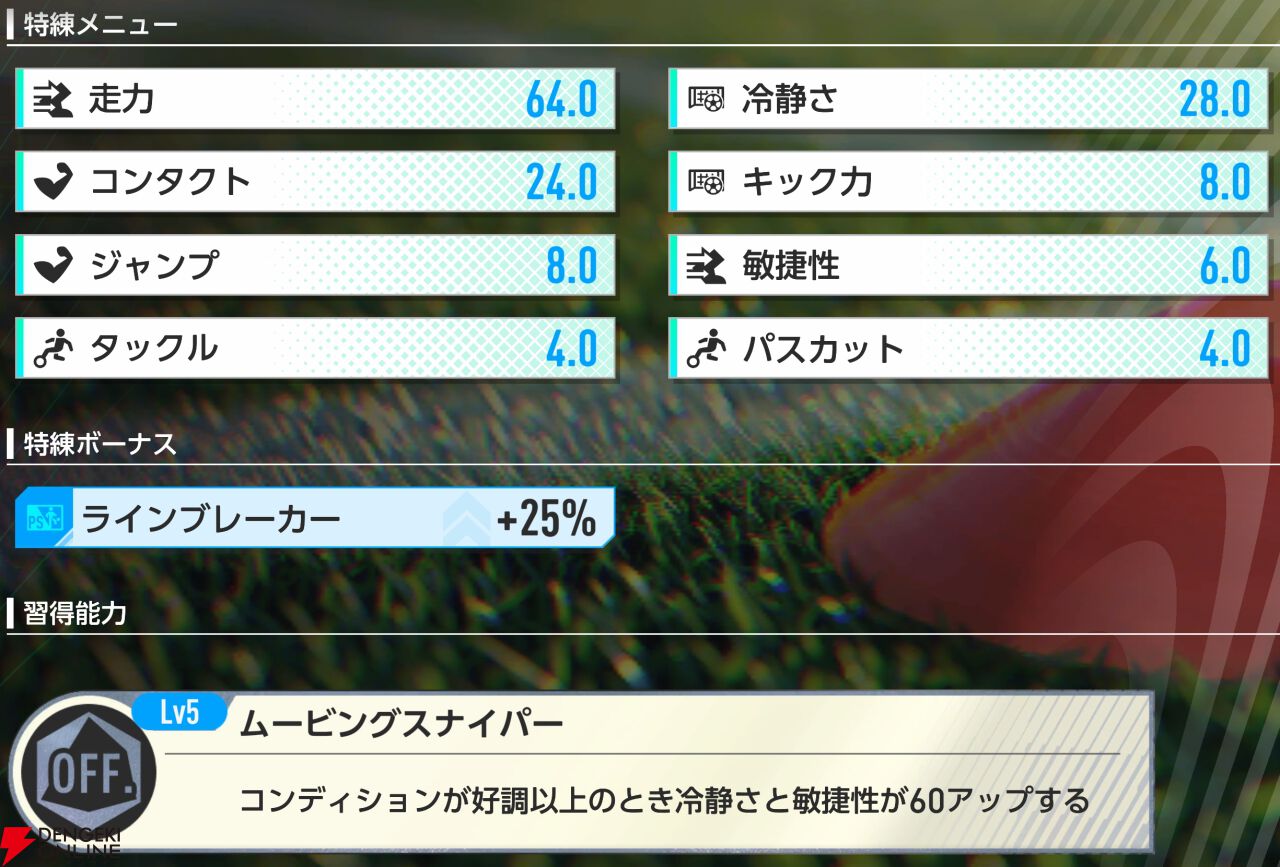 『プロサッカークラブをつくろう！2026（サカつく2026）』