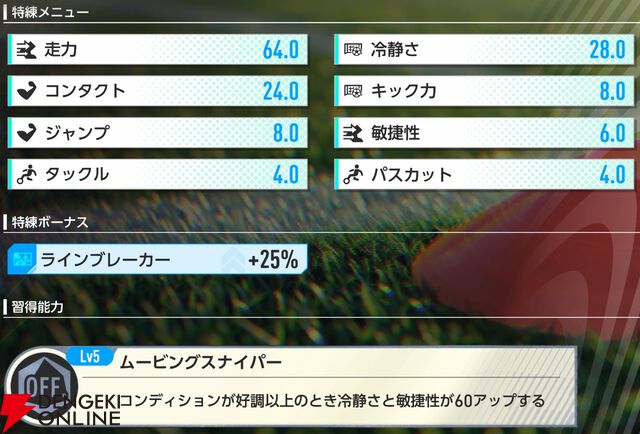 『プロサッカークラブをつくろう！2026（サカつく2026）』