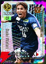 『プロサッカークラブをつくろう！2026（サカつく2026）』