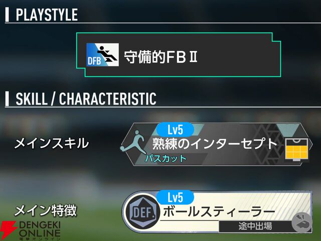 『プロサッカークラブをつくろう！2026（サカつく2026）』