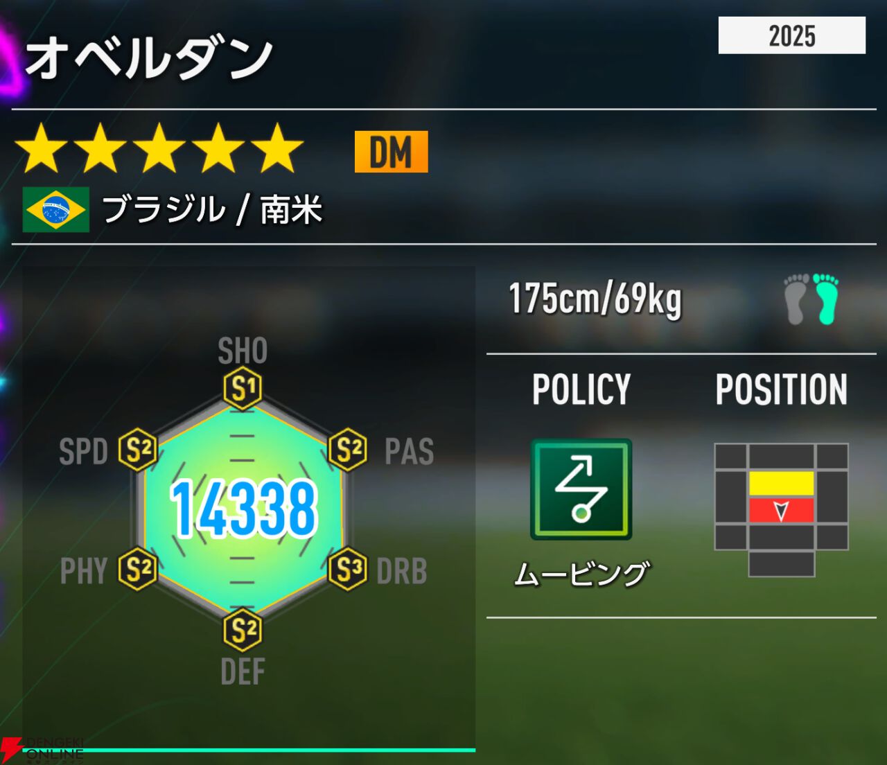 『プロサッカークラブをつくろう！2026（サカつく2026）』