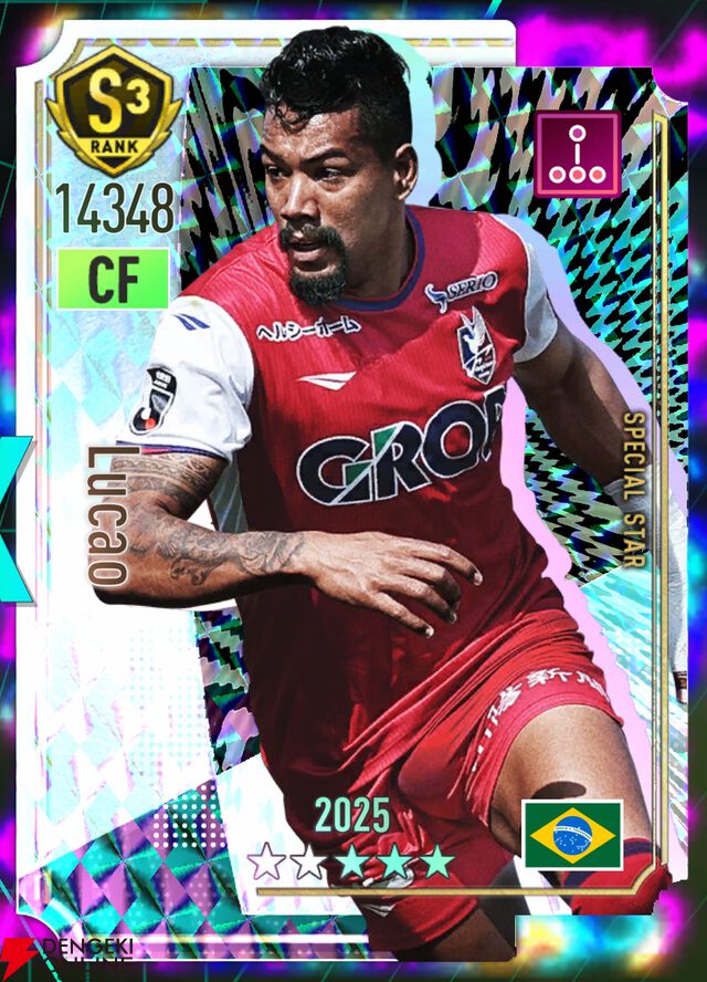 『プロサッカークラブをつくろう！2026（サカつく2026）』