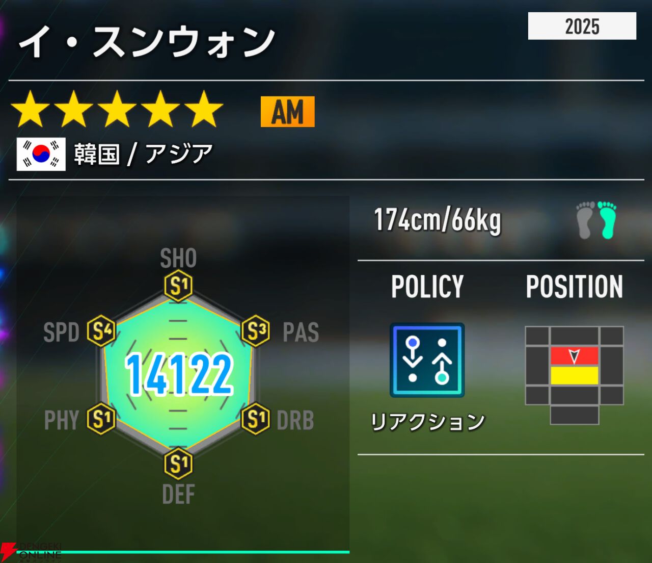 『プロサッカークラブをつくろう！2026（サカつく2026）』