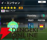 『プロサッカークラブをつくろう！2026（サカつく2026）』