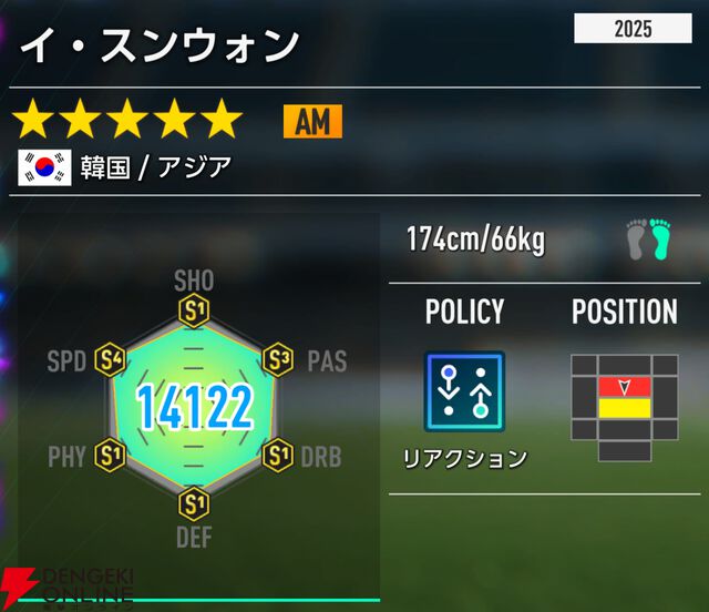 『プロサッカークラブをつくろう！2026（サカつく2026）』